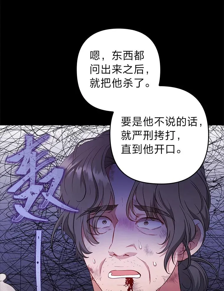 59.自作多情 第63页