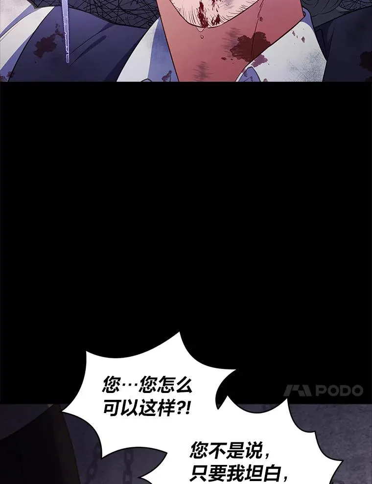 59.自作多情 第64页