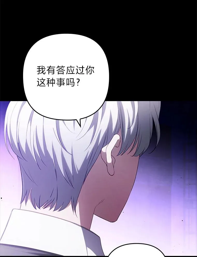 59.自作多情 第66页