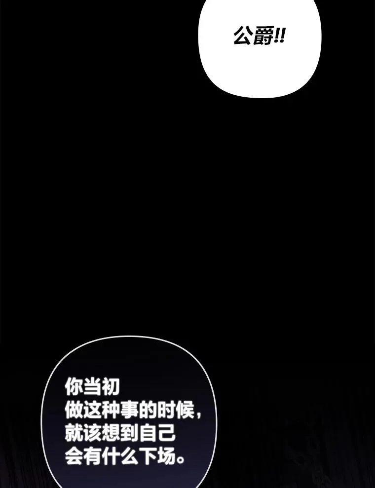 59.自作多情 第67页