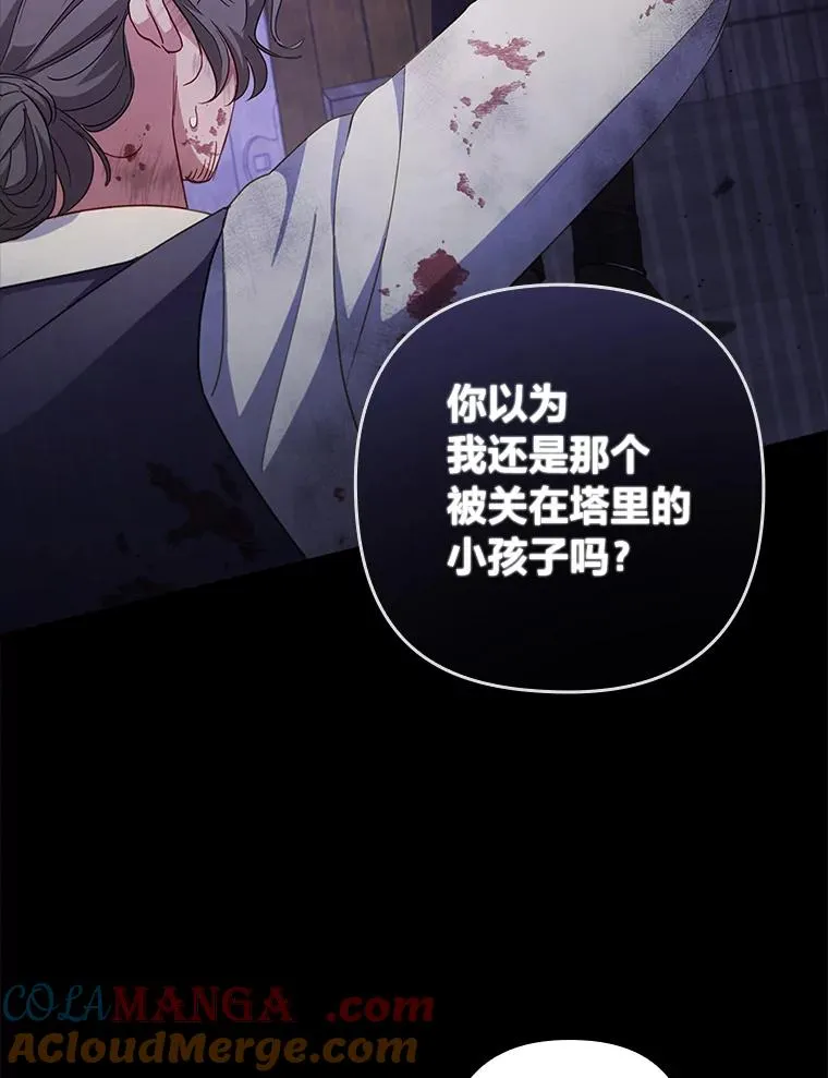 59.自作多情 第69页