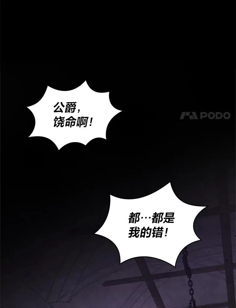 59.自作多情 第71页