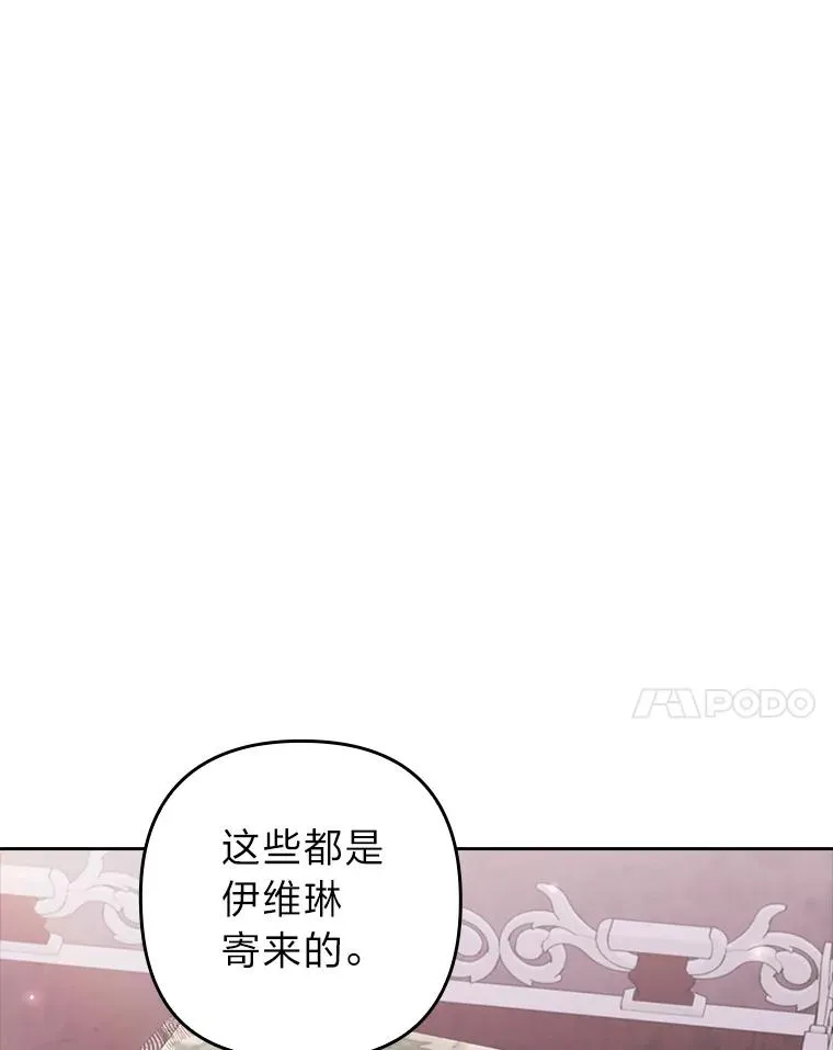 59.自作多情 第74页