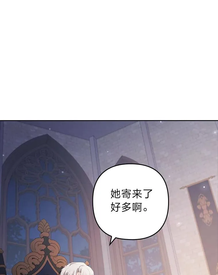59.自作多情 第76页