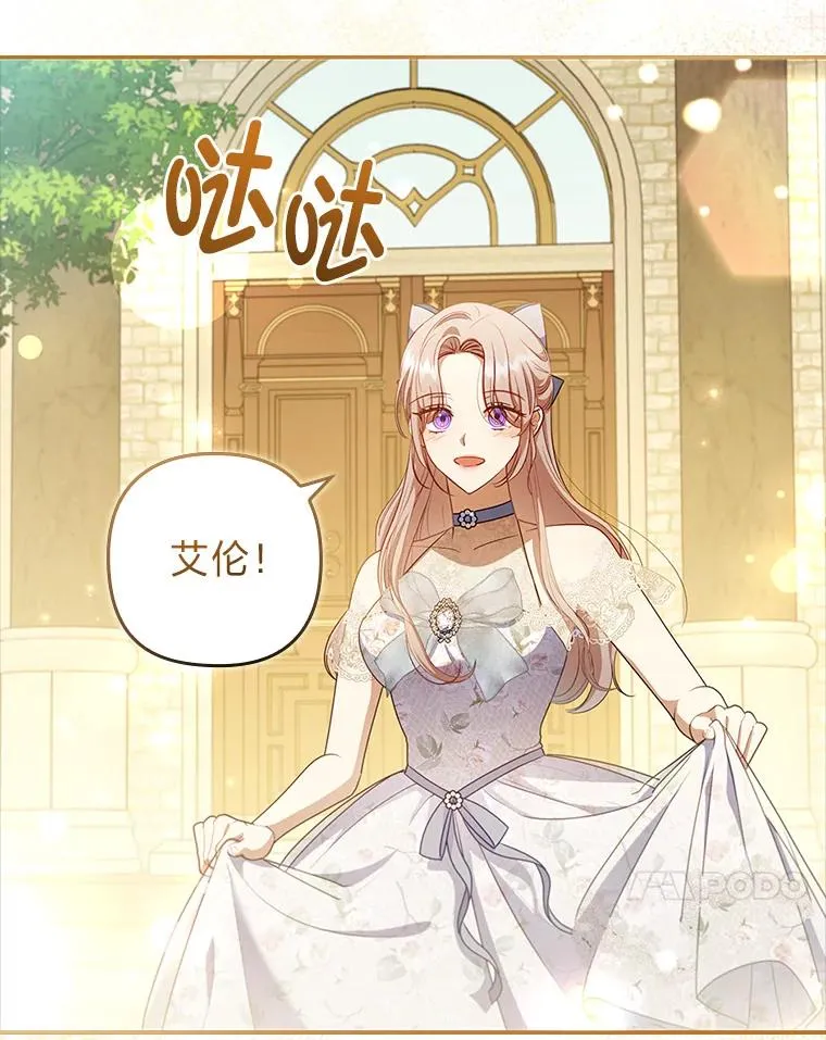 59.自作多情 第84页