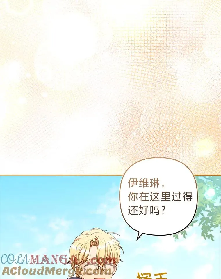 59.自作多情 第85页