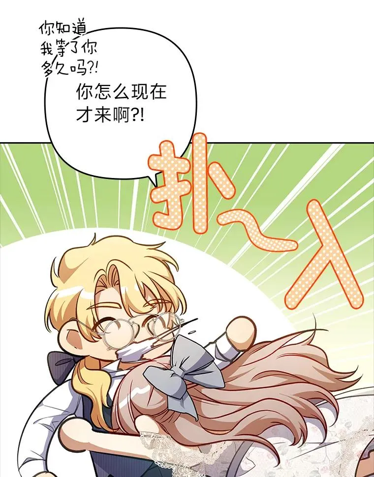 59.自作多情 第87页