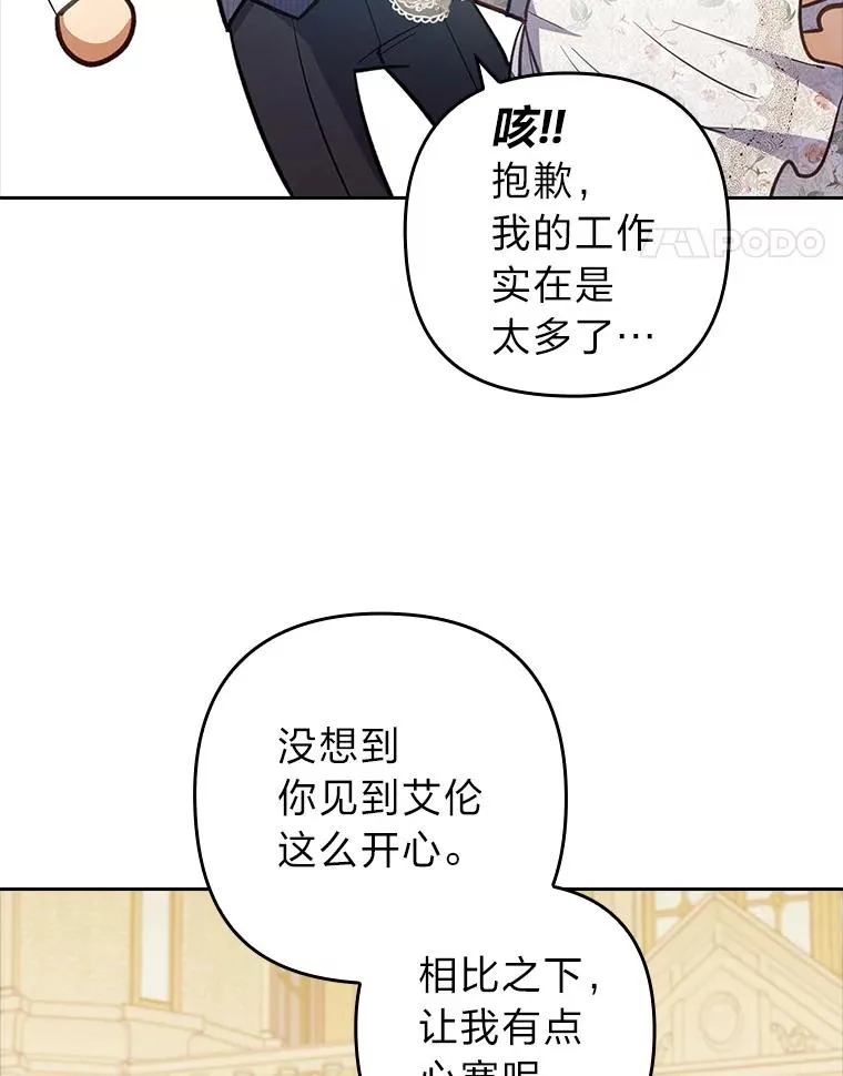 59.自作多情 第88页