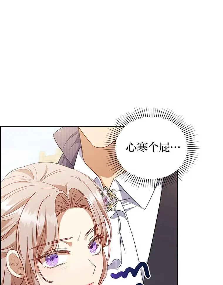 59.自作多情 第90页