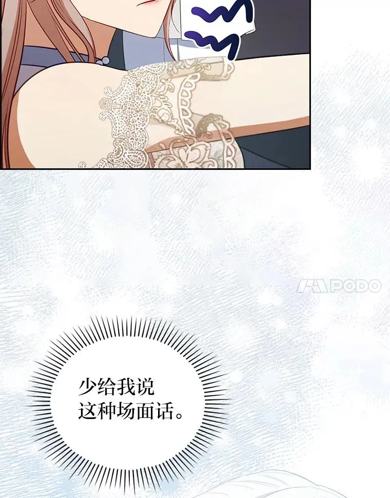 59.自作多情 第91页