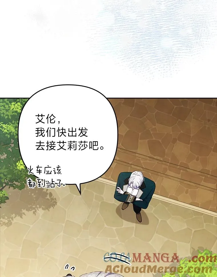 59.自作多情 第93页