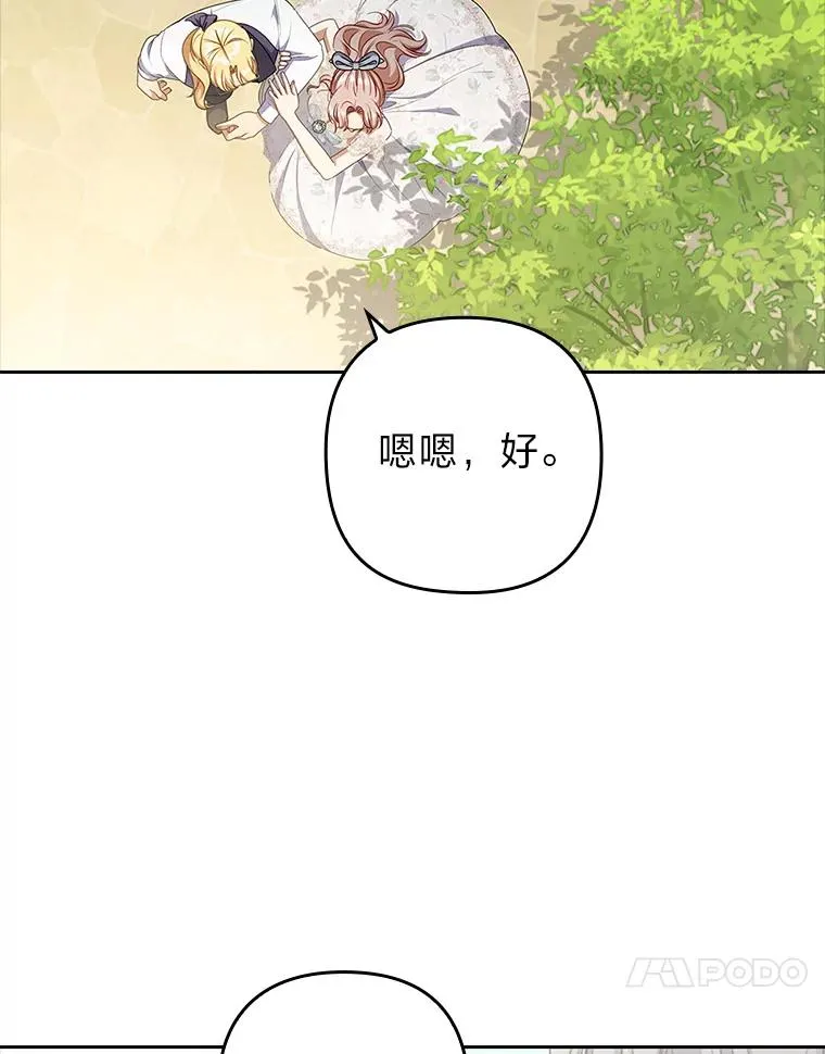 59.自作多情 第94页
