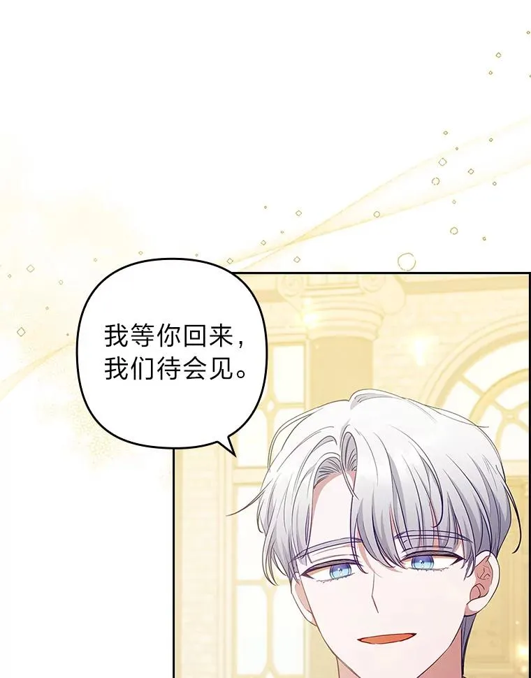 59.自作多情 第96页