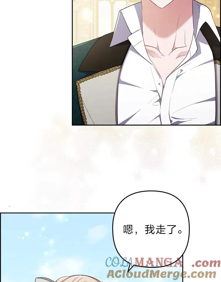59.自作多情 第97页
