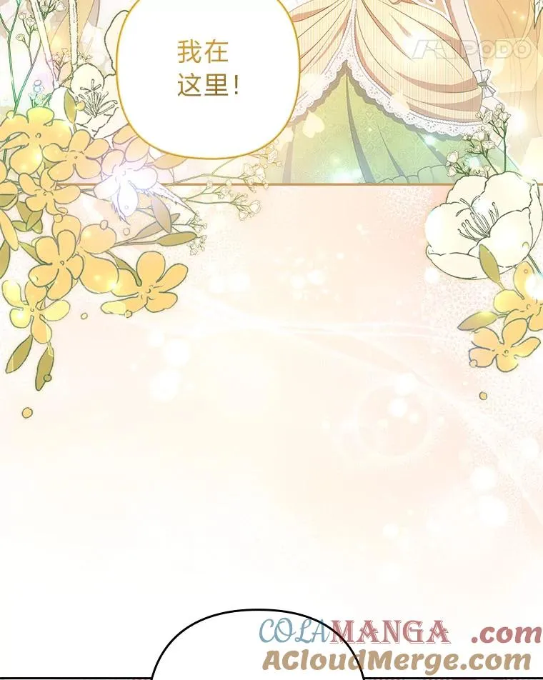 59.自作多情 第105页
