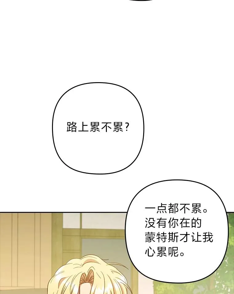 59.自作多情 第107页