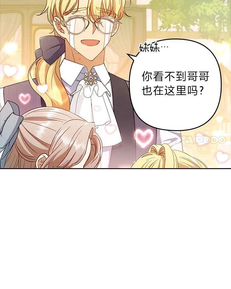 59.自作多情 第108页