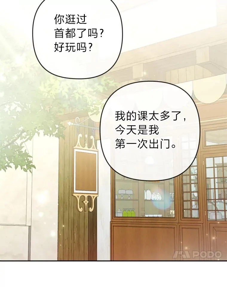 59.自作多情 第111页