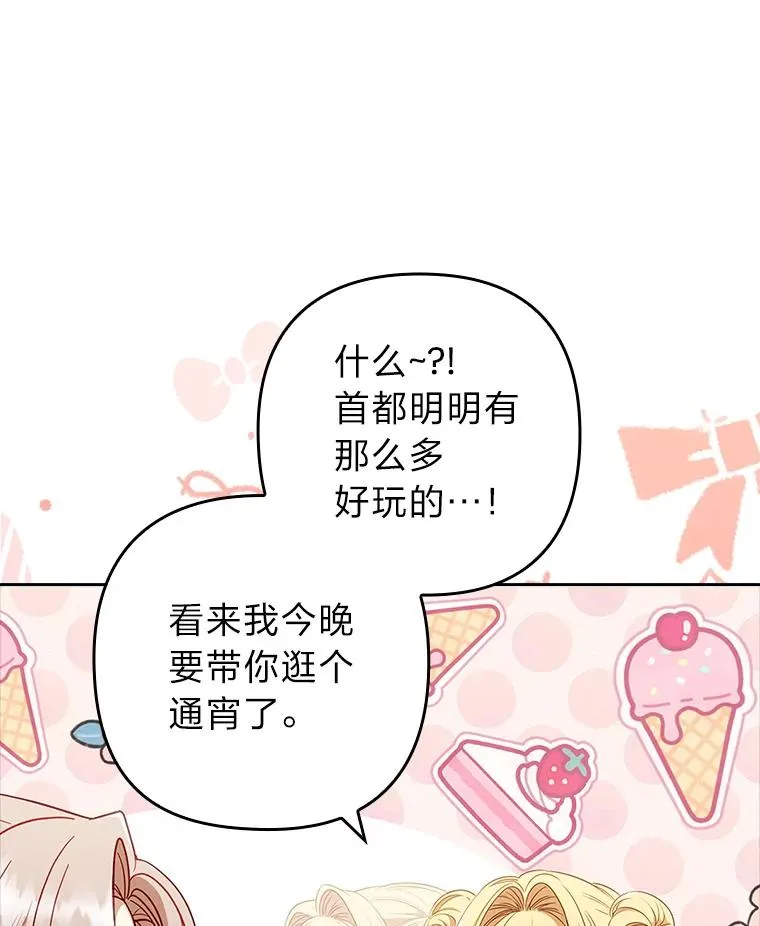 59.自作多情 第112页