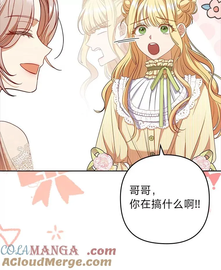 59.自作多情 第113页