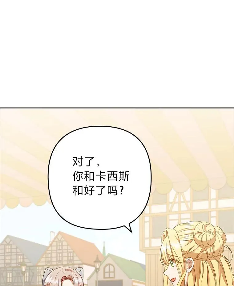 59.自作多情 第114页