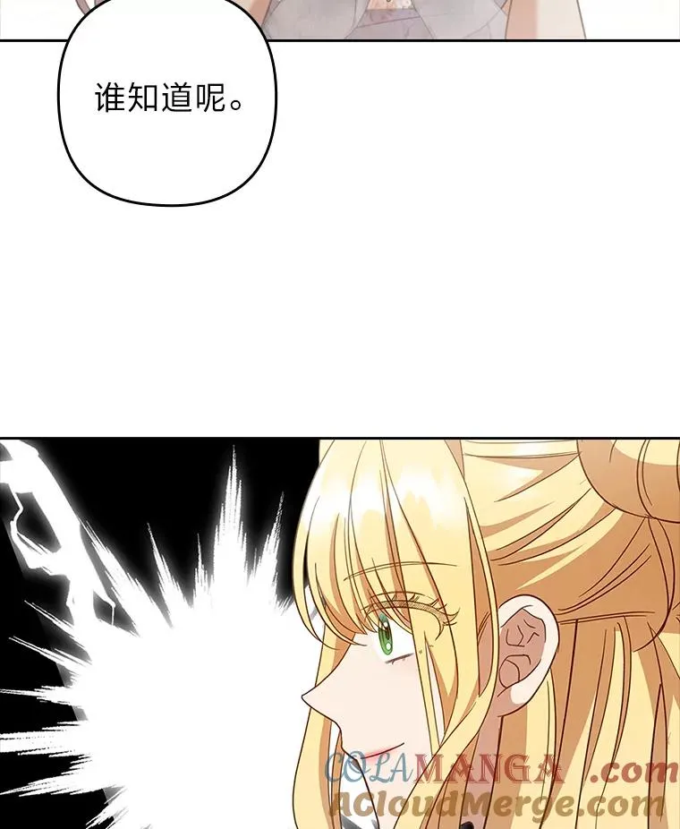 59.自作多情 第117页