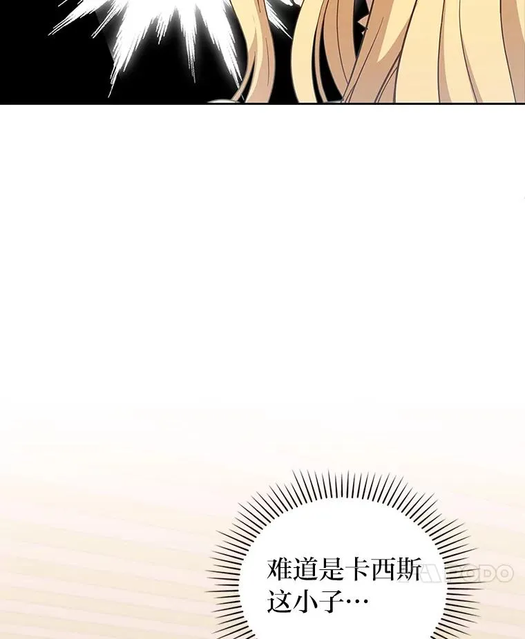 59.自作多情 第118页