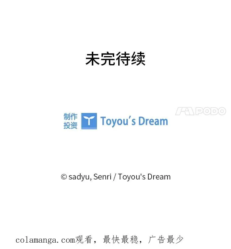59.自作多情 第122页
