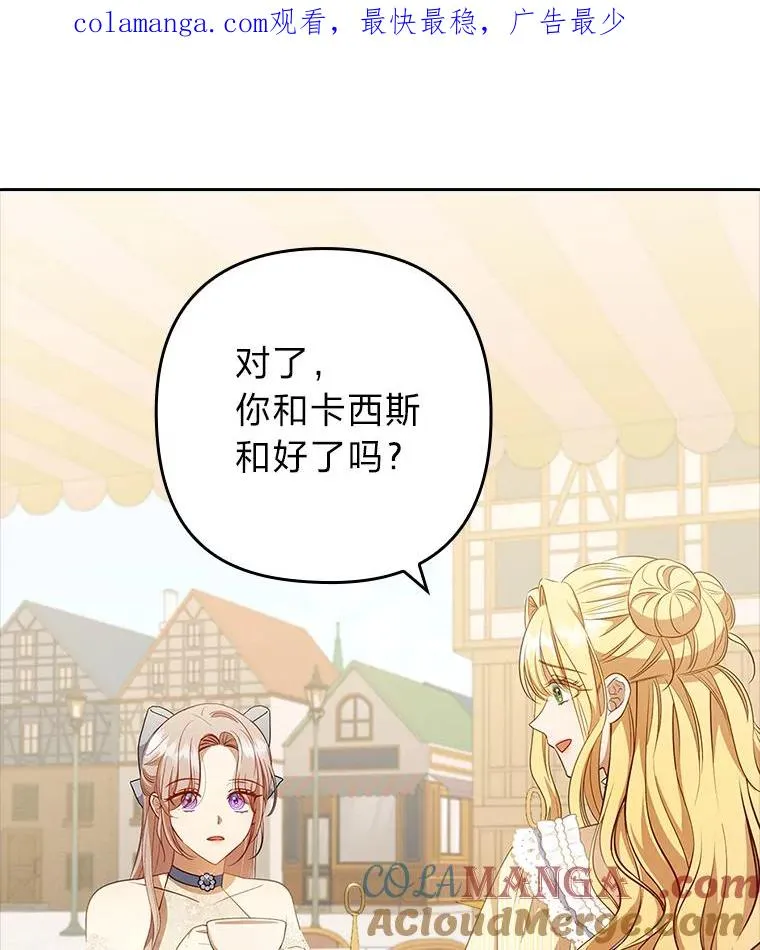 60.不寻常的公爵家 第1页