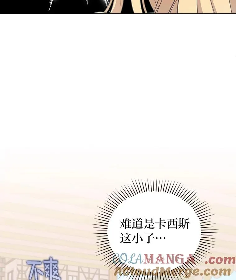 60.不寻常的公爵家 第5页