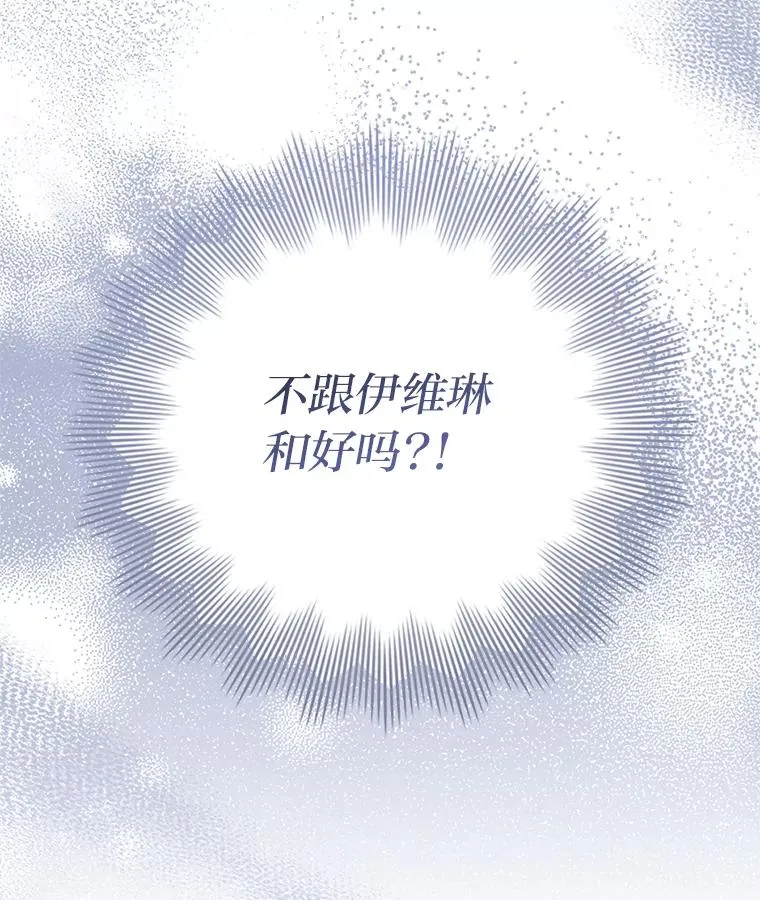 60.不寻常的公爵家 第7页