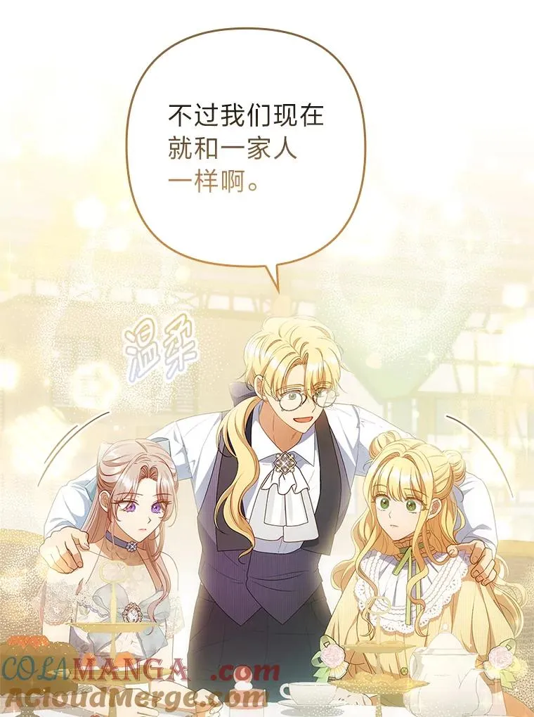 60.不寻常的公爵家 第25页