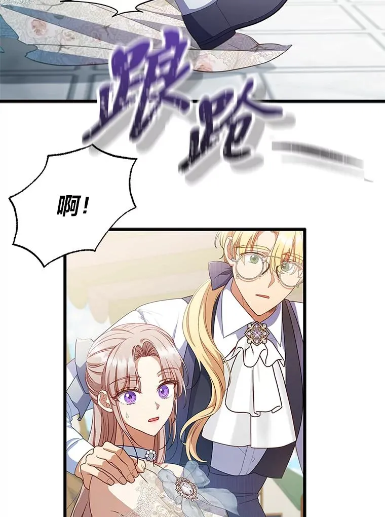 60.不寻常的公爵家 第31页