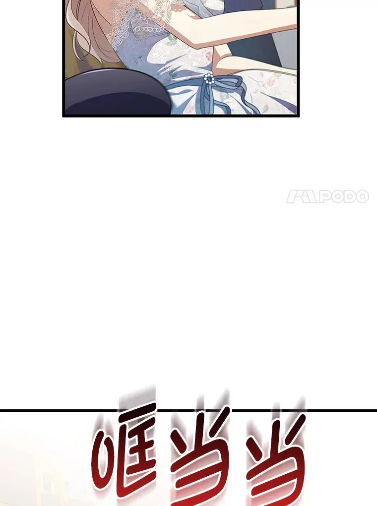 60.不寻常的公爵家 第32页
