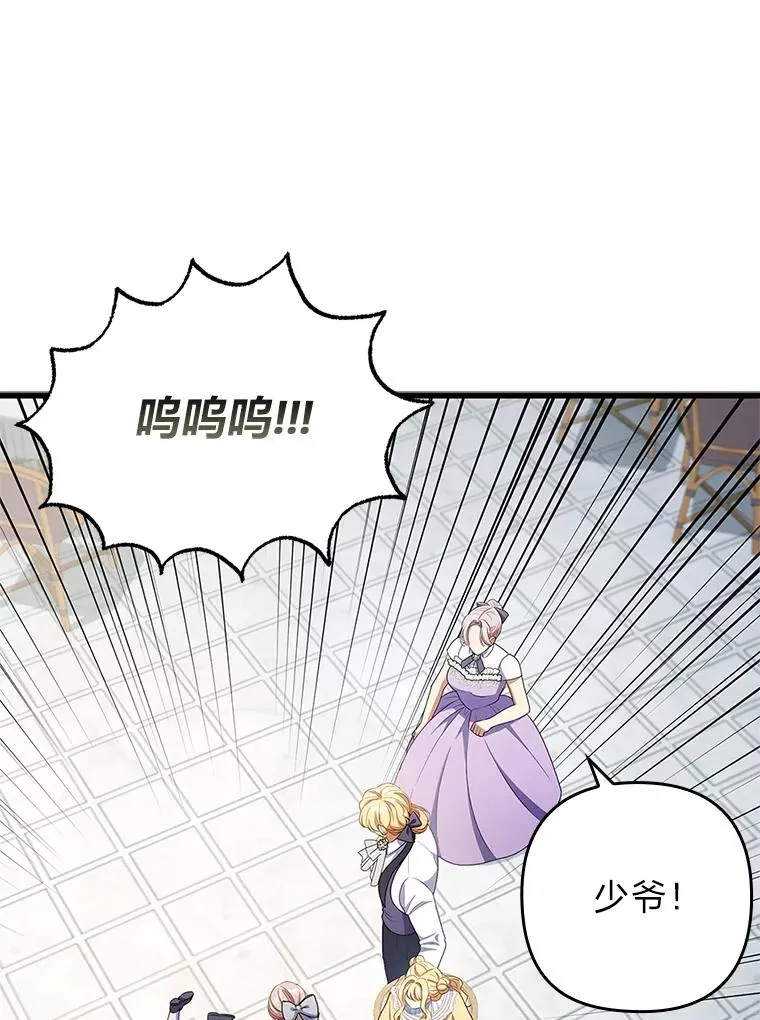 60.不寻常的公爵家 第34页
