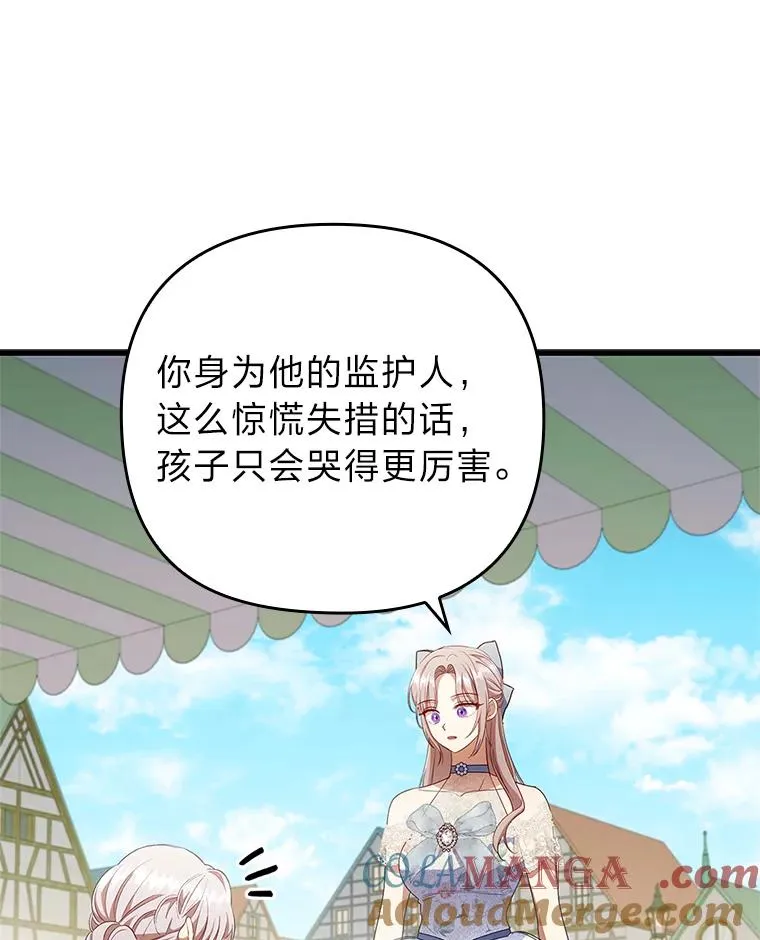 60.不寻常的公爵家 第37页