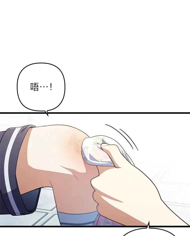 60.不寻常的公爵家 第40页