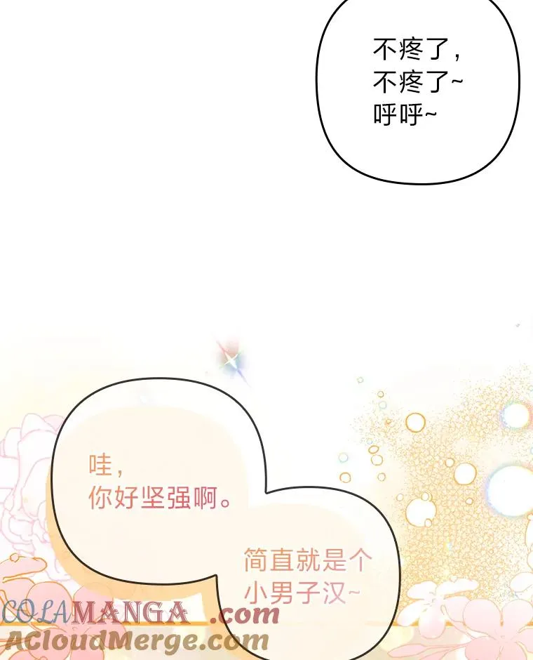 60.不寻常的公爵家 第41页
