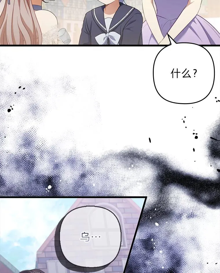 60.不寻常的公爵家 第50页