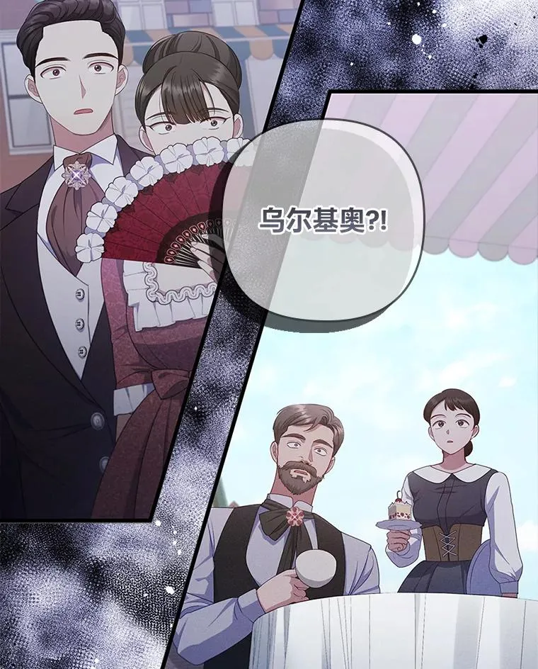 60.不寻常的公爵家 第51页