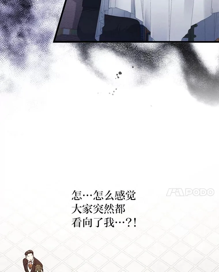 60.不寻常的公爵家 第52页