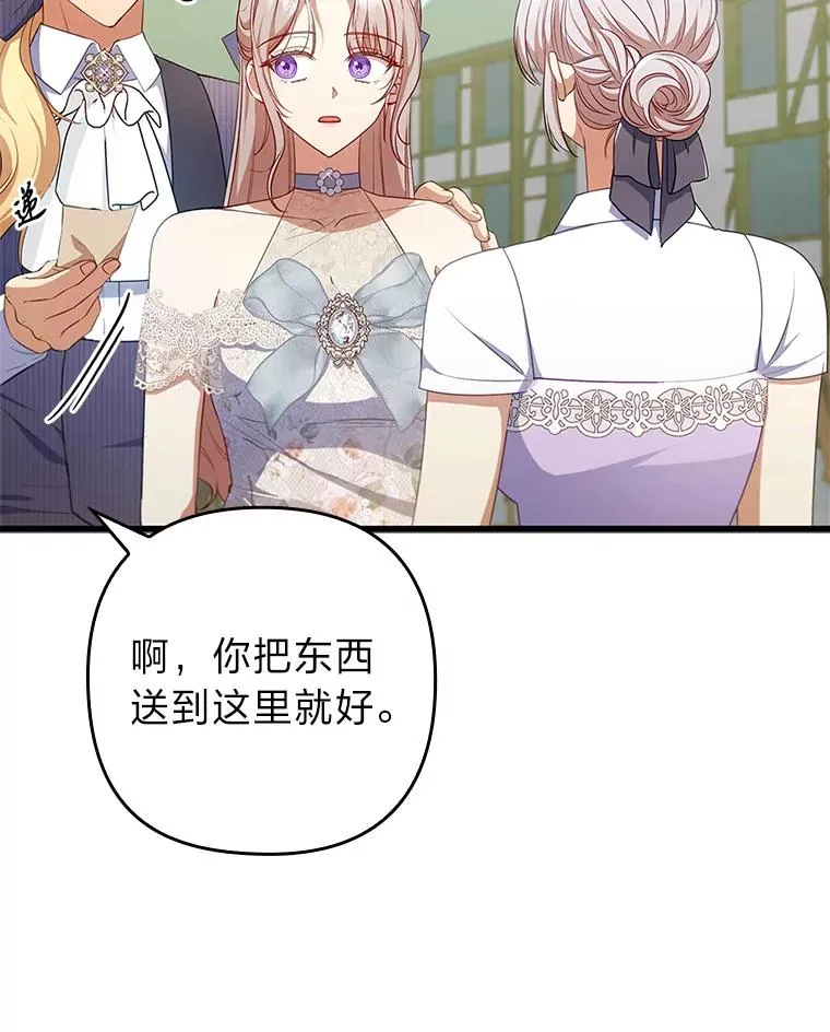 60.不寻常的公爵家 第55页
