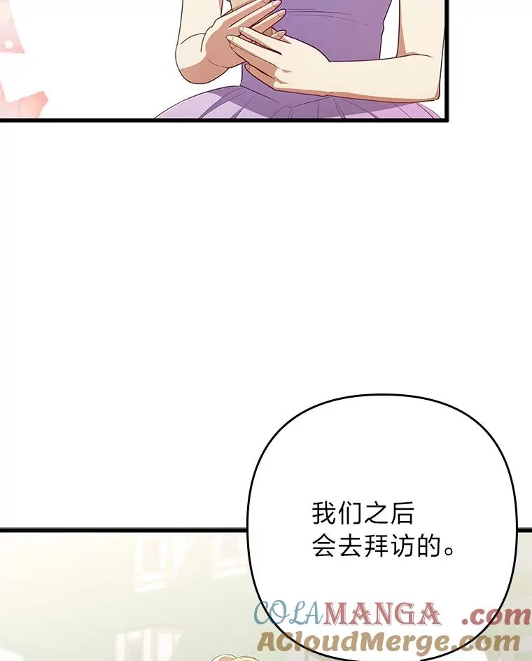 60.不寻常的公爵家 第57页