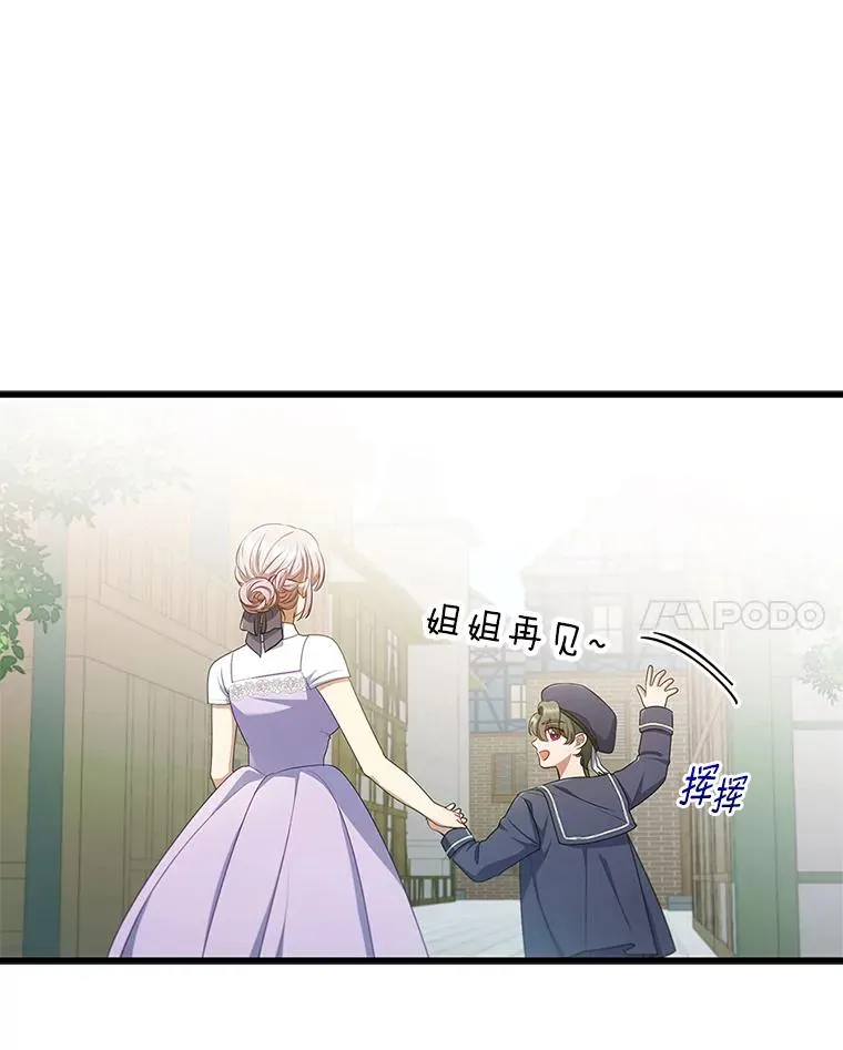 60.不寻常的公爵家 第59页