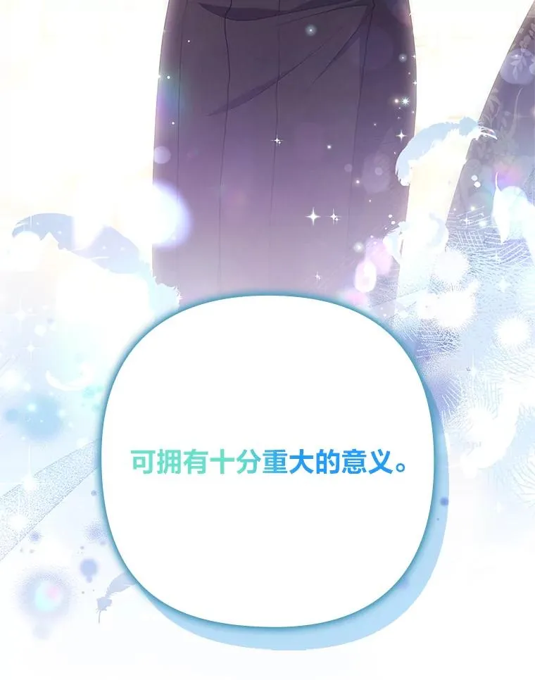60.不寻常的公爵家 第70页