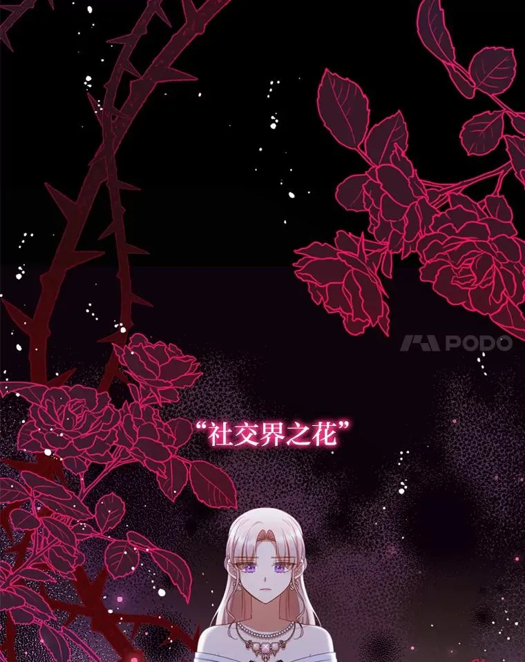 60.不寻常的公爵家 第76页