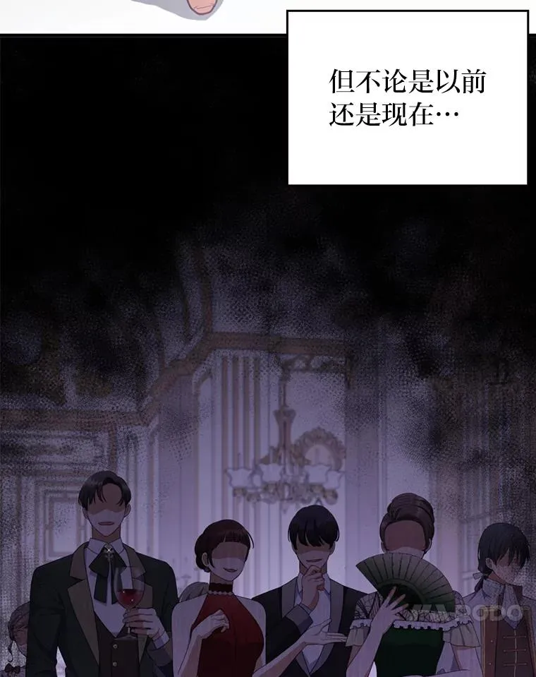 60.不寻常的公爵家 第79页