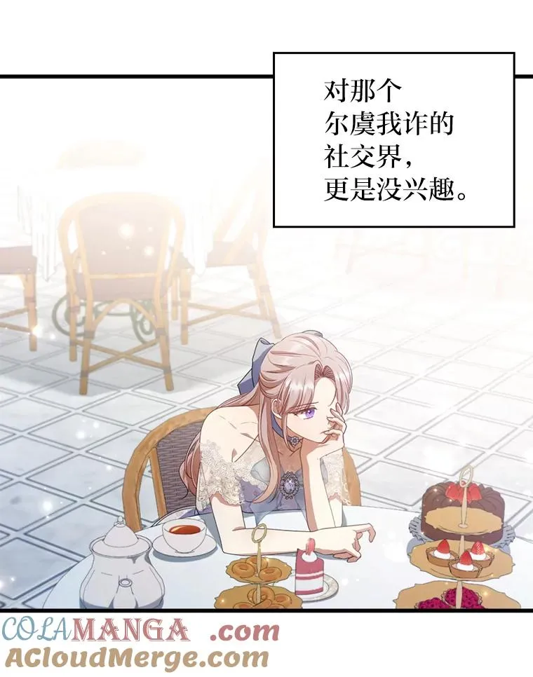 60.不寻常的公爵家 第81页