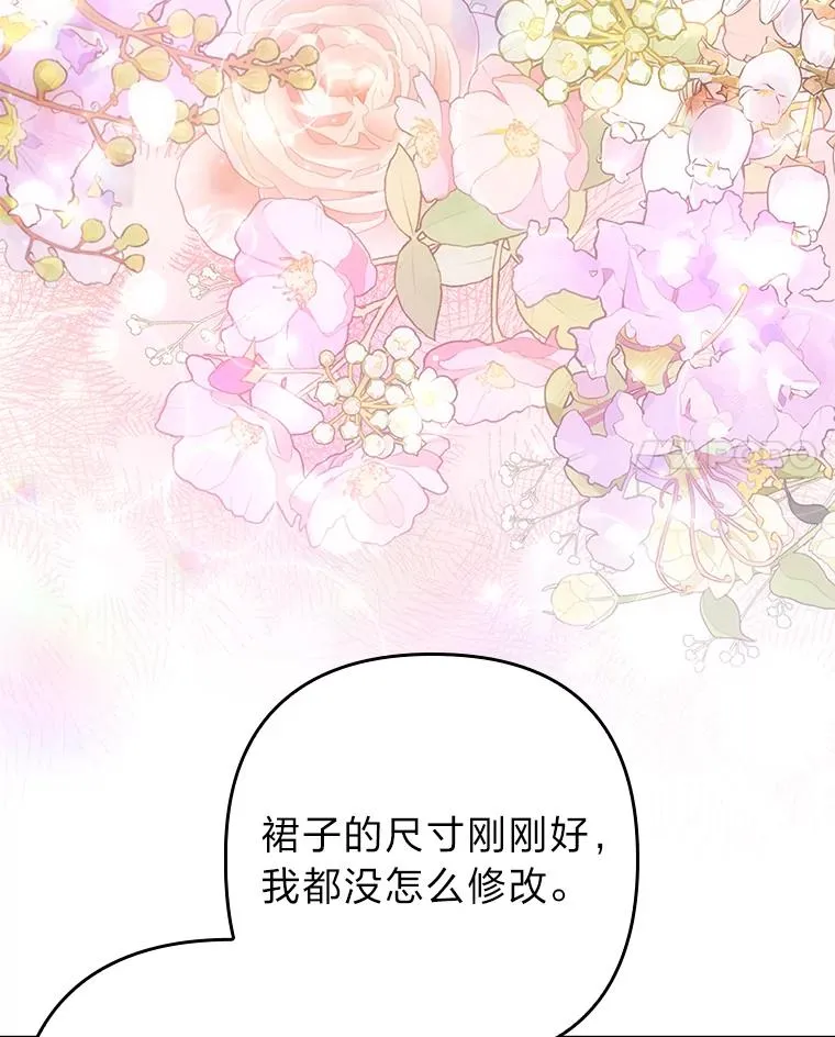 60.不寻常的公爵家 第96页