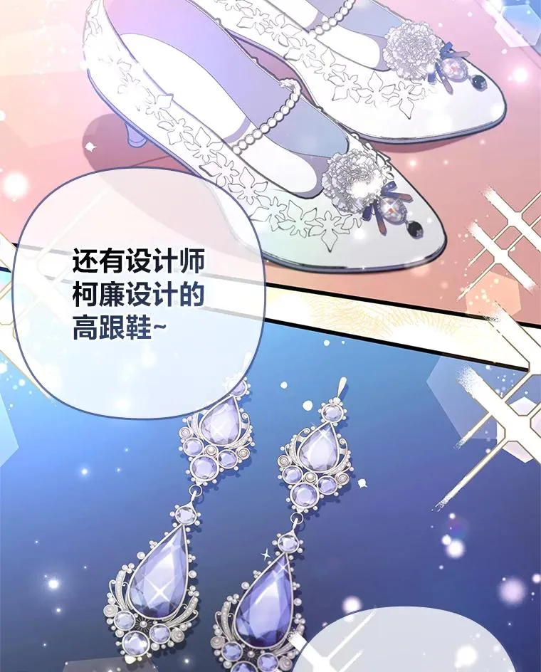 60.不寻常的公爵家 第100页